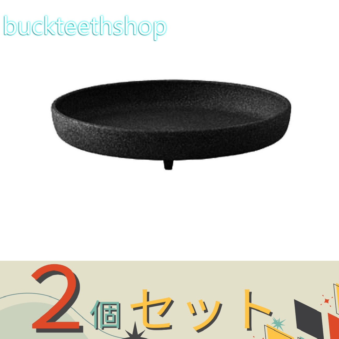 ※2個セット※八幡化成（株）　エコプレート　丸型　4号　BK