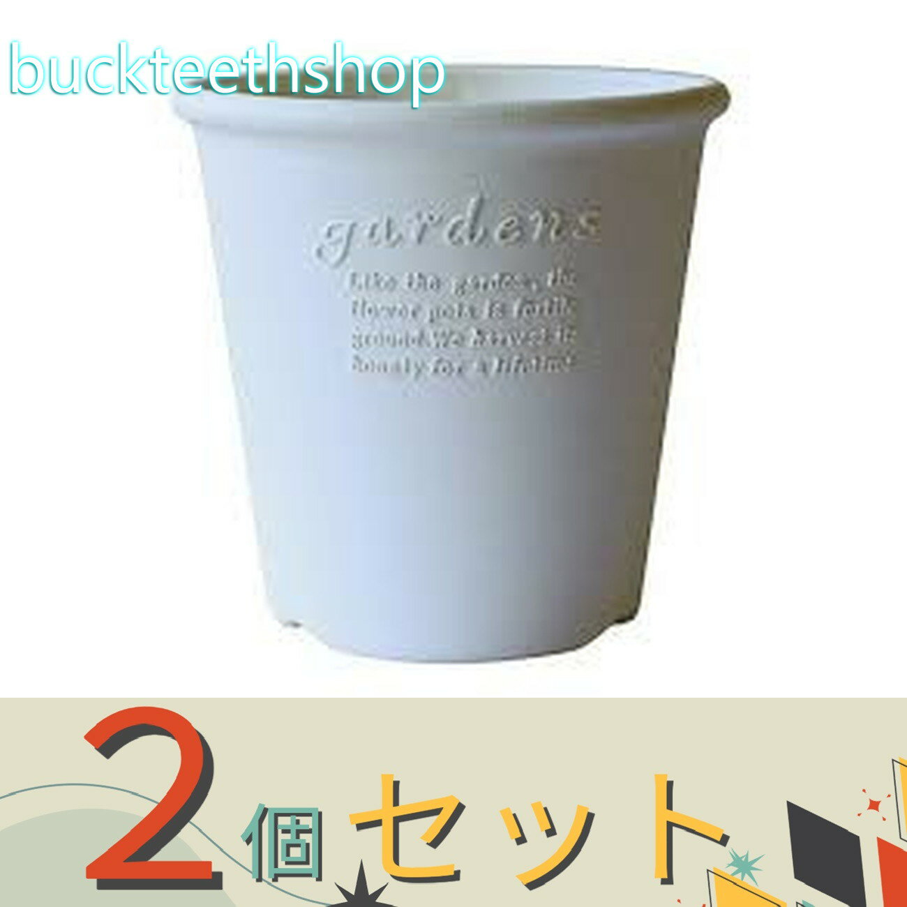 ※2個セット※八幡化成（株）　パピエ　エコポット丸型　6号　WH