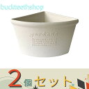 ※2個セット※八幡化成(株) コーナーエコポット 260 WH 【20】4966511242932