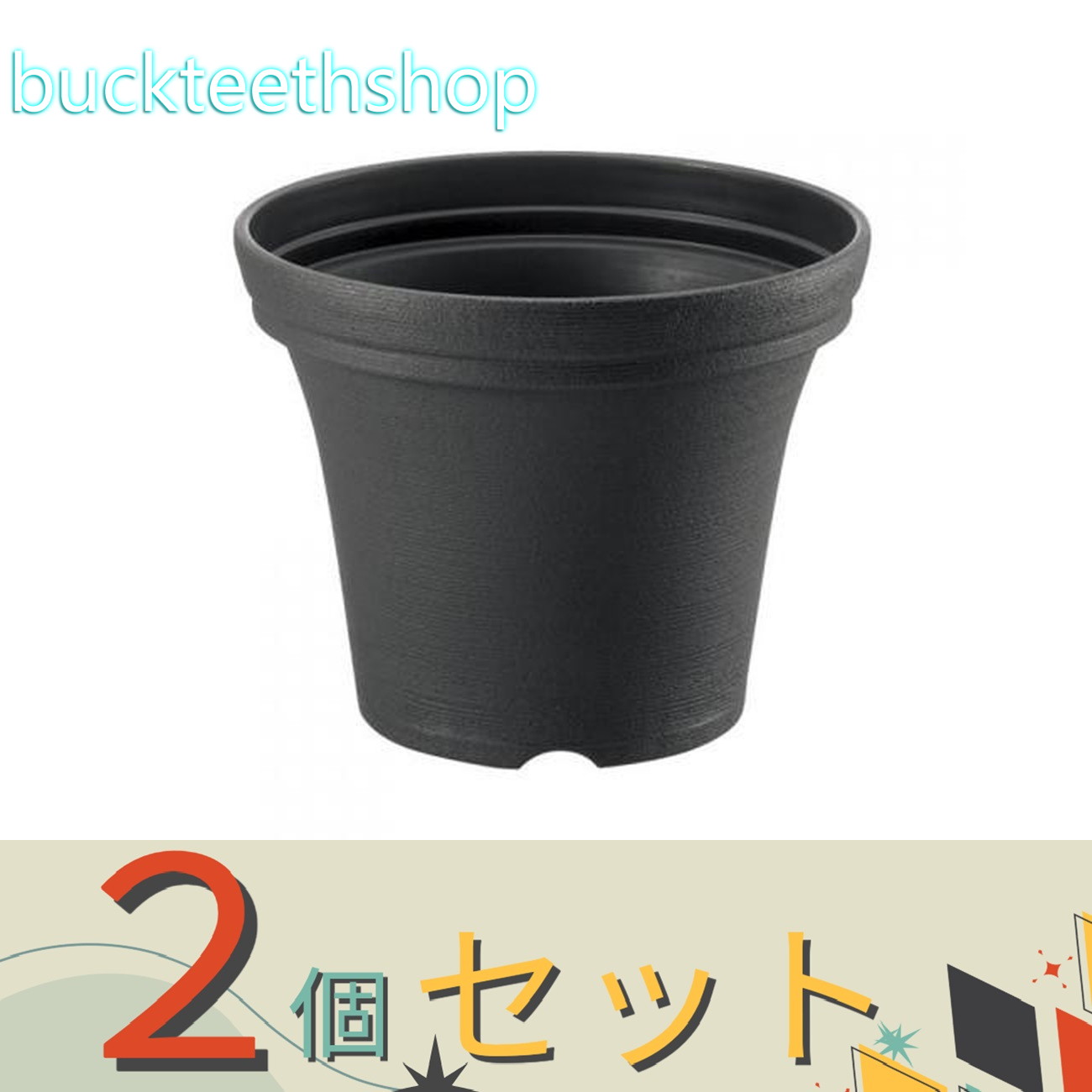 ●寄せ植えを美しく引き立てる広がりあるデザインポットです。 ●鮮やかなコントラストでスタイリッシュな鉢です。●寄せ植えを美しく引き立てる広がりあるデザインポットです。 ●鮮やかなコントラストでスタイリッシュな鉢です。