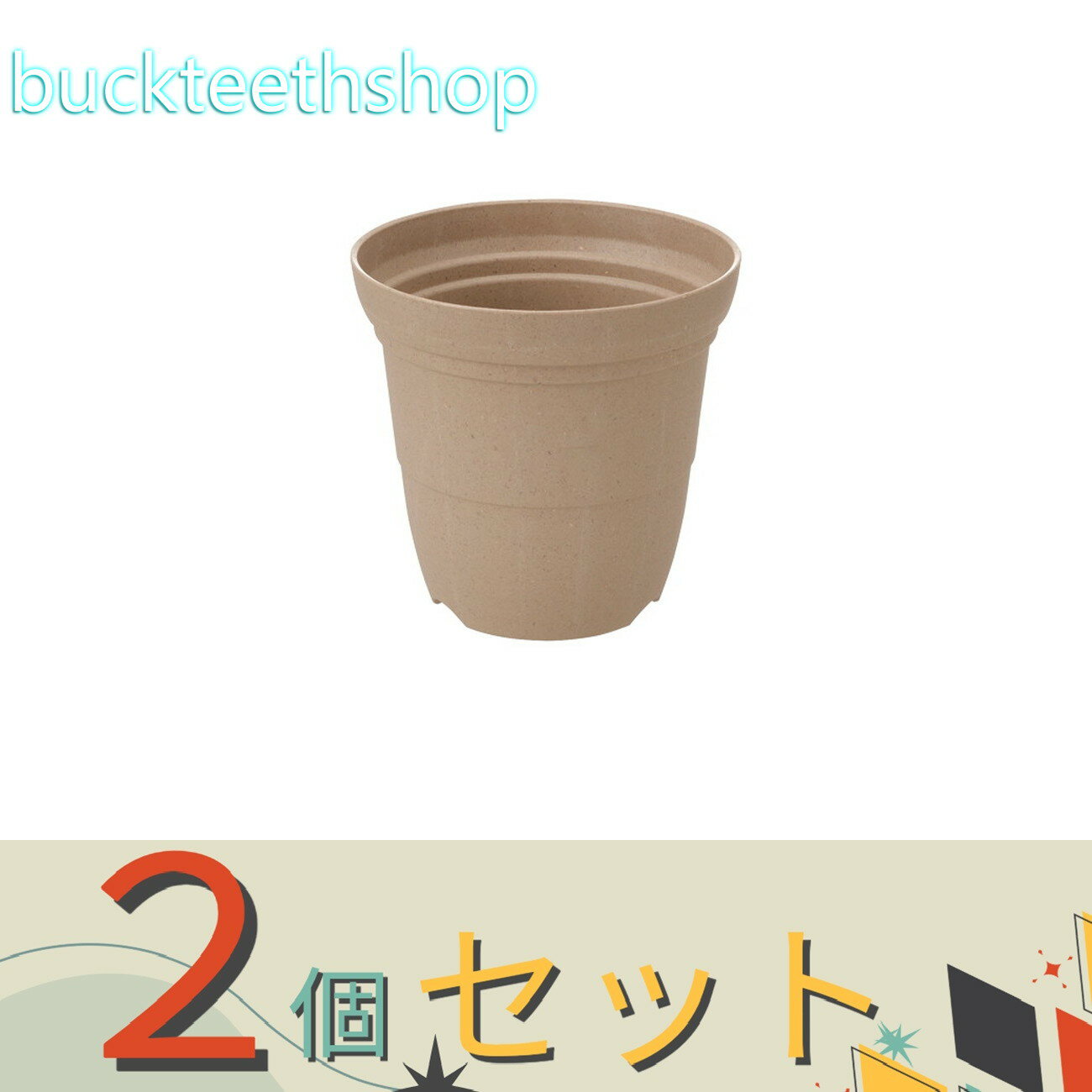 ※2個セット※（株）リッチェル営業　ナチュリーハイポット　DG　6号　【60】726341