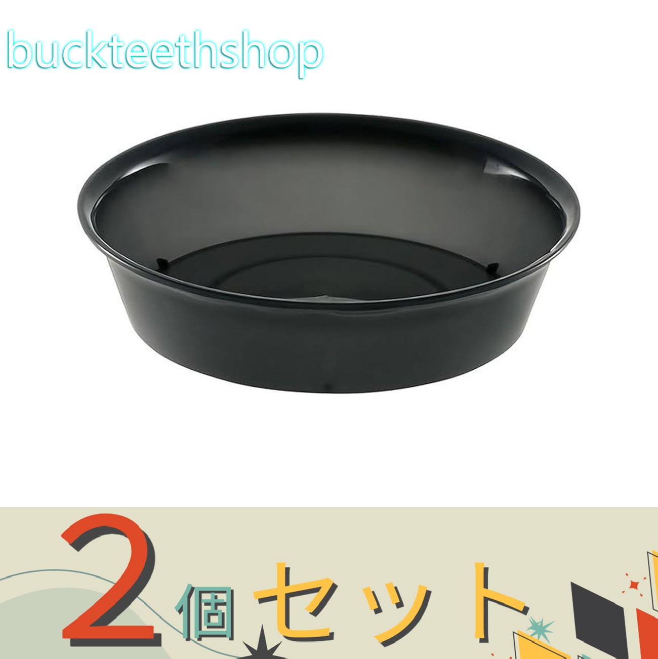 ※2個セット※（株）リッチェル営業　インテリアプレート　丸8号　SG