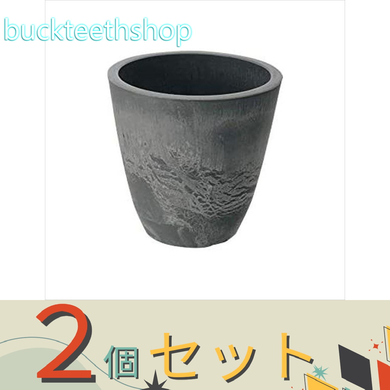 ※2個セット※（株）リッチェル営業　ボタニープレーンポット　DG　15型　【20】735817