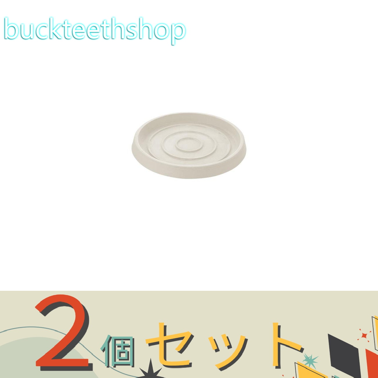 ※2個セット※（株）リッチェル営業　ボタニープレート　W　20型　【30】783436