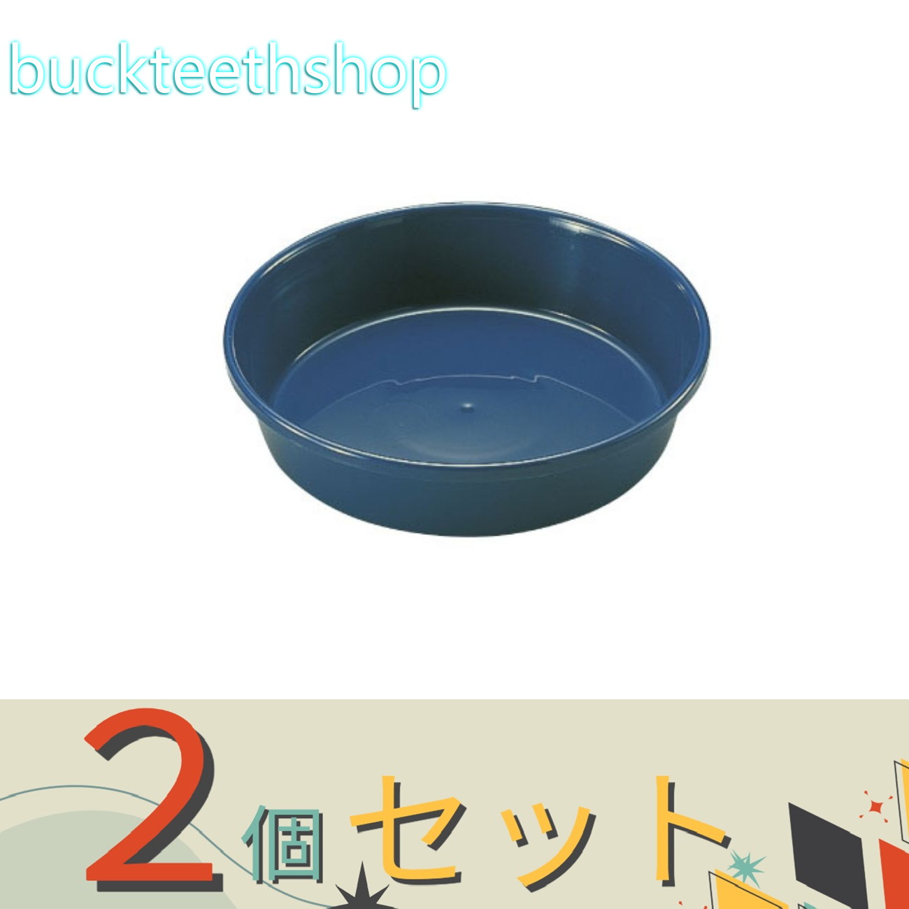 ※2個セット※（株）リッチェル営業　中深皿　5号　（リッチェル）　B　【240】778520