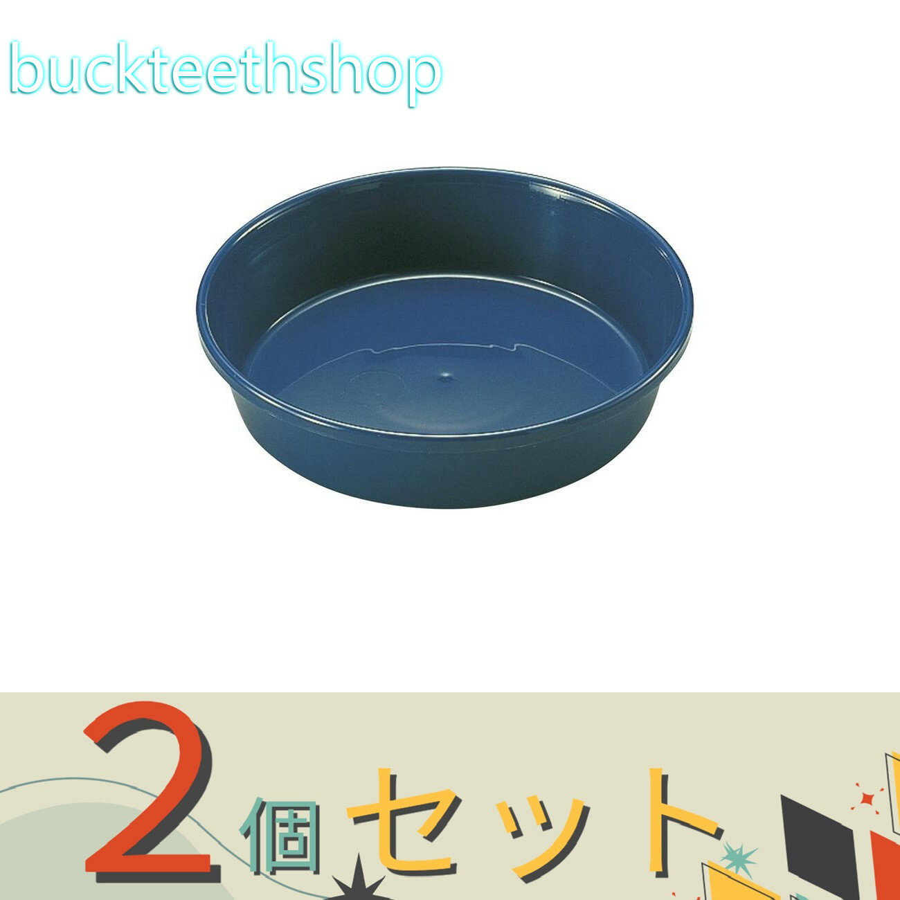 ※2個セット※（株）リッチェル営業　中深皿　7号　（リッチェル）　B　【160】778728