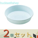 ※2個セット※(株)リッチェル営業 中深皿 10号 (リッチェル) W 【80】779015