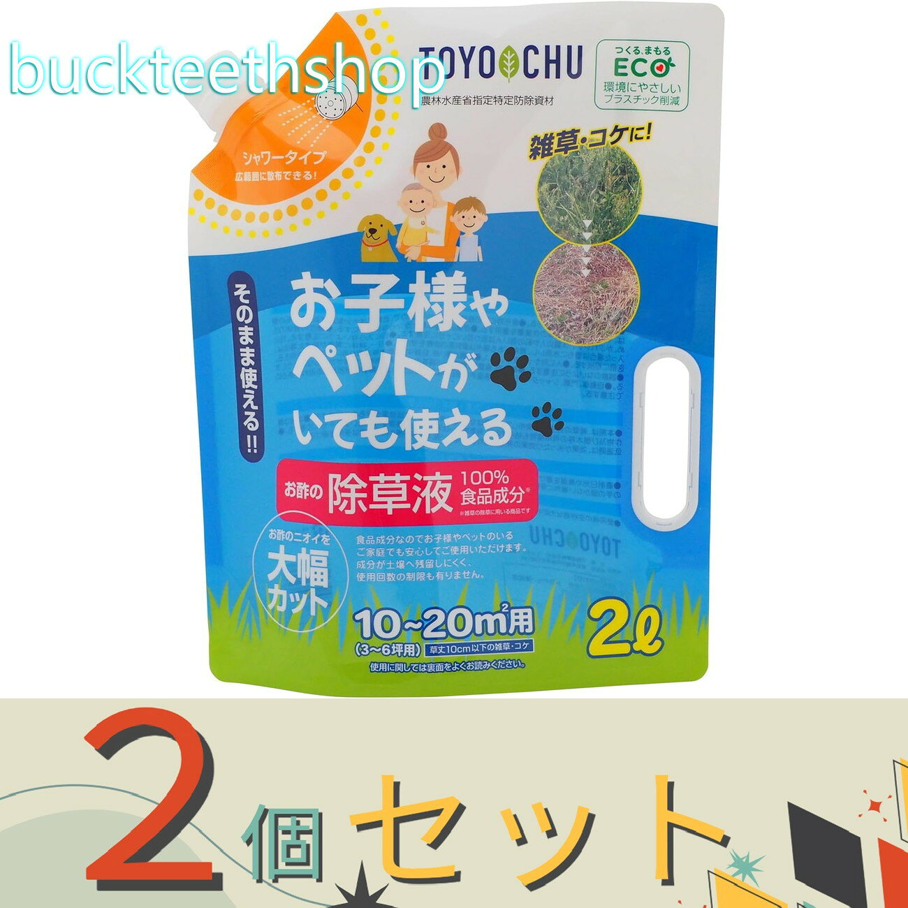 ・新開発シャワースパウト 　広範囲に散布できるシャワー設計で散布がラクラク ・高い安全性 　農林水産省指定特定防除資材 　100%食品成分の除草剤なので、お子様やペットがいても安心して使用できます ・雑草やコケに 　枯らしい雑草やコケに直接かけて枯らします ・持ちやすい取っ手付き 　樹脂製の丈夫な取っ手付きで持ちやすく安定した散布作業が可能 ・環境に配慮したSDGs商品 　従来のボトルと比較して、プラスチック使用料を約1/2に削減・新開発シャワースパウト 　広範囲に散布できるシャワー設計で散布がラクラク ・高い安全性 　農林水産省指定特定防除資材 　100%食品成分の除草剤なので、お子様やペットがいても安心して使用できます ・雑草やコケに 　枯らしい雑草やコケに直接かけて枯らします ・持ちやすい取っ手付き 　樹脂製の丈夫な取っ手付きで持ちやすく安定した散布作業が可能 ・環境に配慮したSDGs商品 　従来のボトルと比較して、プラスチック使用料を約1/2に削減