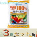※3個セット※朝日アグリア(株) 骨粉入り有機由来原料100%野菜の肥料 1kg (朝日) 【20】011057