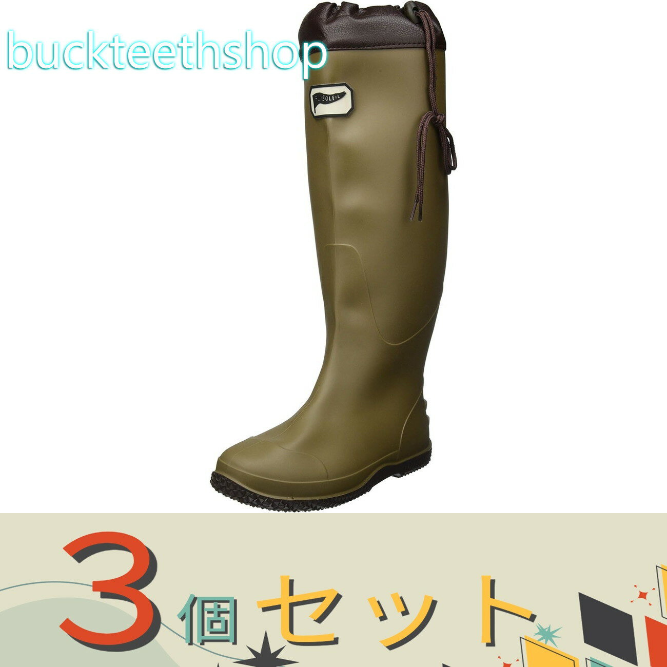 ※3個セット※阪神素地（株）　FU5501　ポータブルブーツ　カーキ　LL　（阪神素地）