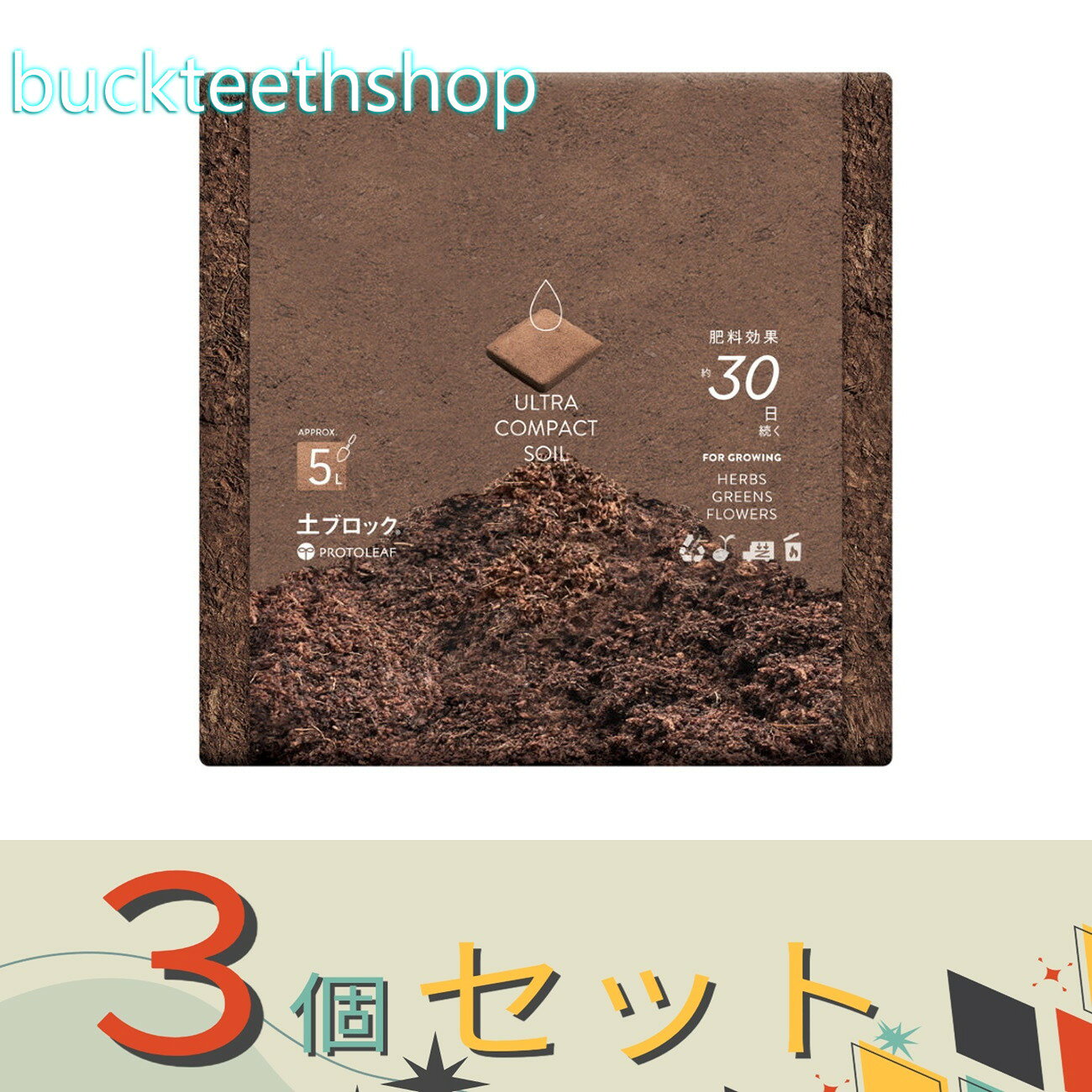 ■ココヤシから生まれた水で復元する肥料入り超圧縮培養土 ■好きなときに水でもどして使う肥料の入ったふかふか培養土 ■肥料効果が約30日続く■ココヤシから生まれた水で復元する肥料入り超圧縮培養土 ■好きなときに水でもどして使う肥料の入ったふかふか培養土 ■肥料効果が約30日続く