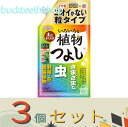 ※3個セット※アース製薬 アースガーデン いろいろな植物つよし粒タイプ 650g 【18】062819