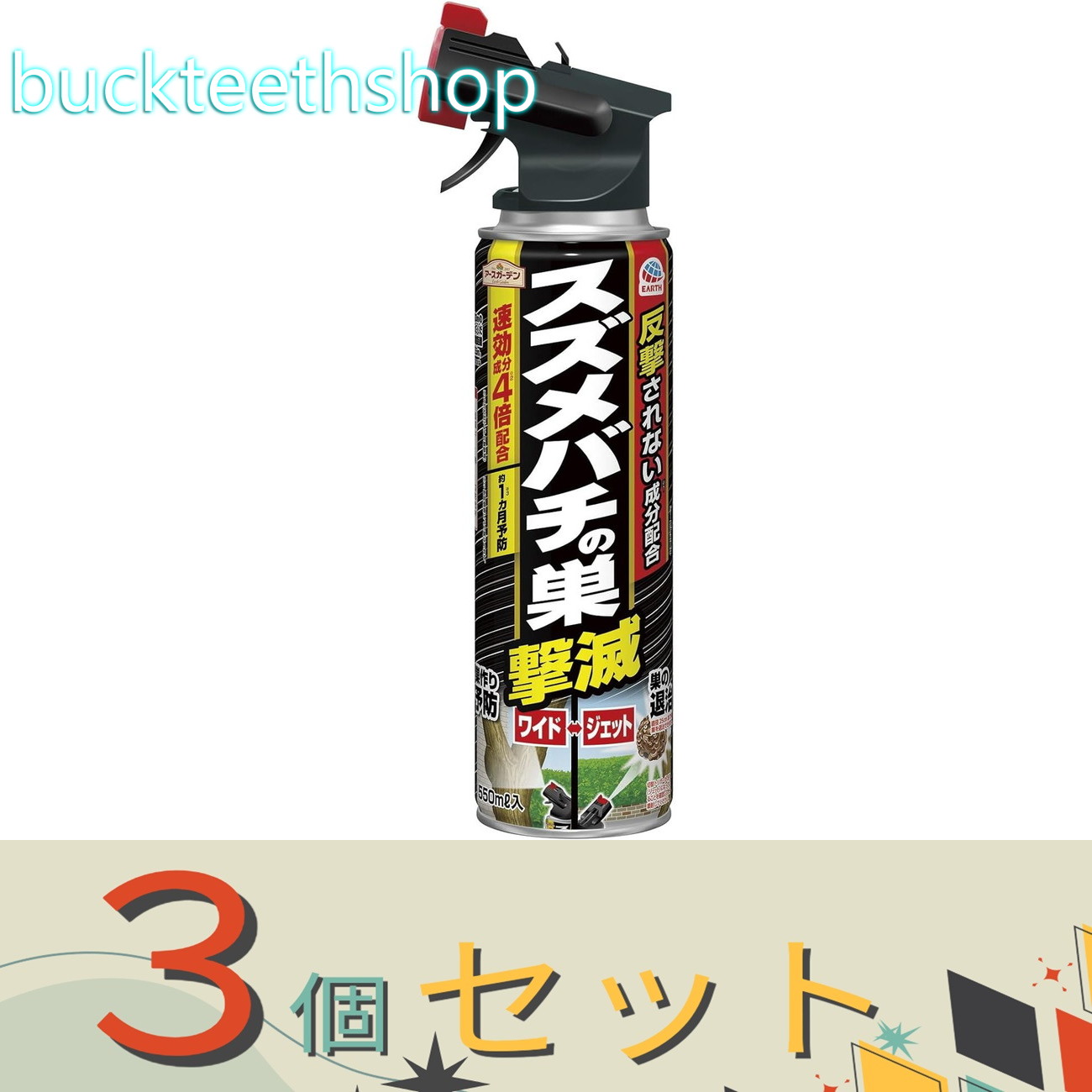 スズメバチや巣を駆除できるスプレー。反撃されない成分配合。巣の退治と飛び回るハチにはジェット噴射、巣作り予防はワイド噴射と切替が可能。高濃度の速効＋反撃されない成分配合。スズメバチや巣を駆除できるスプレー。反撃されない成分配合。巣の退治と飛び回るハチにはジェット噴射、巣作り予防はワイド噴射と切替が可能。高濃度の速効＋反撃されない成分配合。