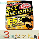 ※3個セット※フマキラー株式会社 ドラネズミバリア強力忌避剤 400g 【12】4902424448290