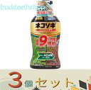 ※3個セット※レインボー薬品 ネコソギロングシャワーV9 800ml (レインボー)