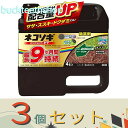 ※3個セット※レインボー薬品 ネコソギロングシャワーV9 4L (レインボー)