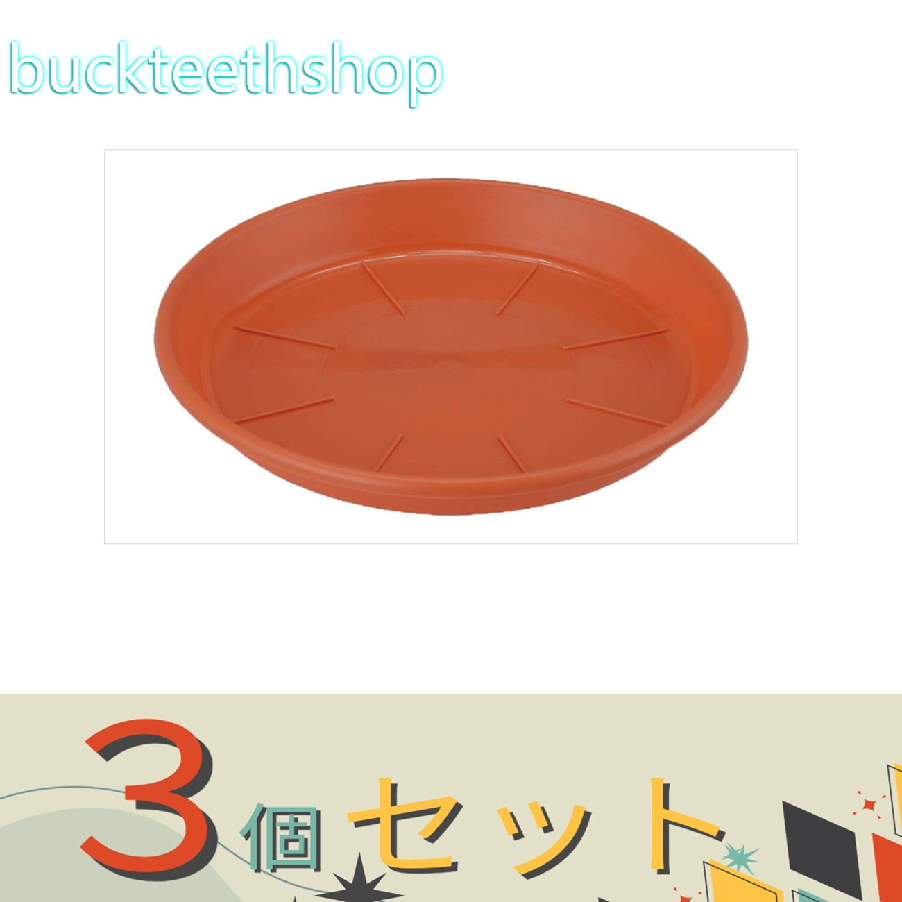 ※3個セット※アップルウエア　浅皿　AP　10号　TC　（AP）