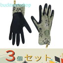 ※3個セット※(株)東和コーポ ルミナス L ハーブ (東和)