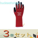 ※3個セット※(株)東和コーポ プレミアムフォレスタ バーガンディ W393・9/L 【12】139379