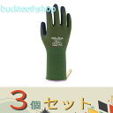 ※3個セット※(株)東和コーポ プレミアムフォレスタ モスグリーン W394・9/L 【12】139478