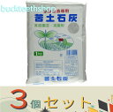 ※3個セット※大宮グリーンサービス 苦土石灰 1kg (協和)
