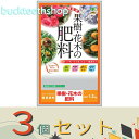 ※3個セット※太田油脂JOYアグリス 果樹.花木の肥料 1.2kg (JOY)