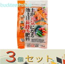 ※3個セット※太田油脂JOYアグリス 土が元気になる効き目長持ち肥料 1kg (JOY)