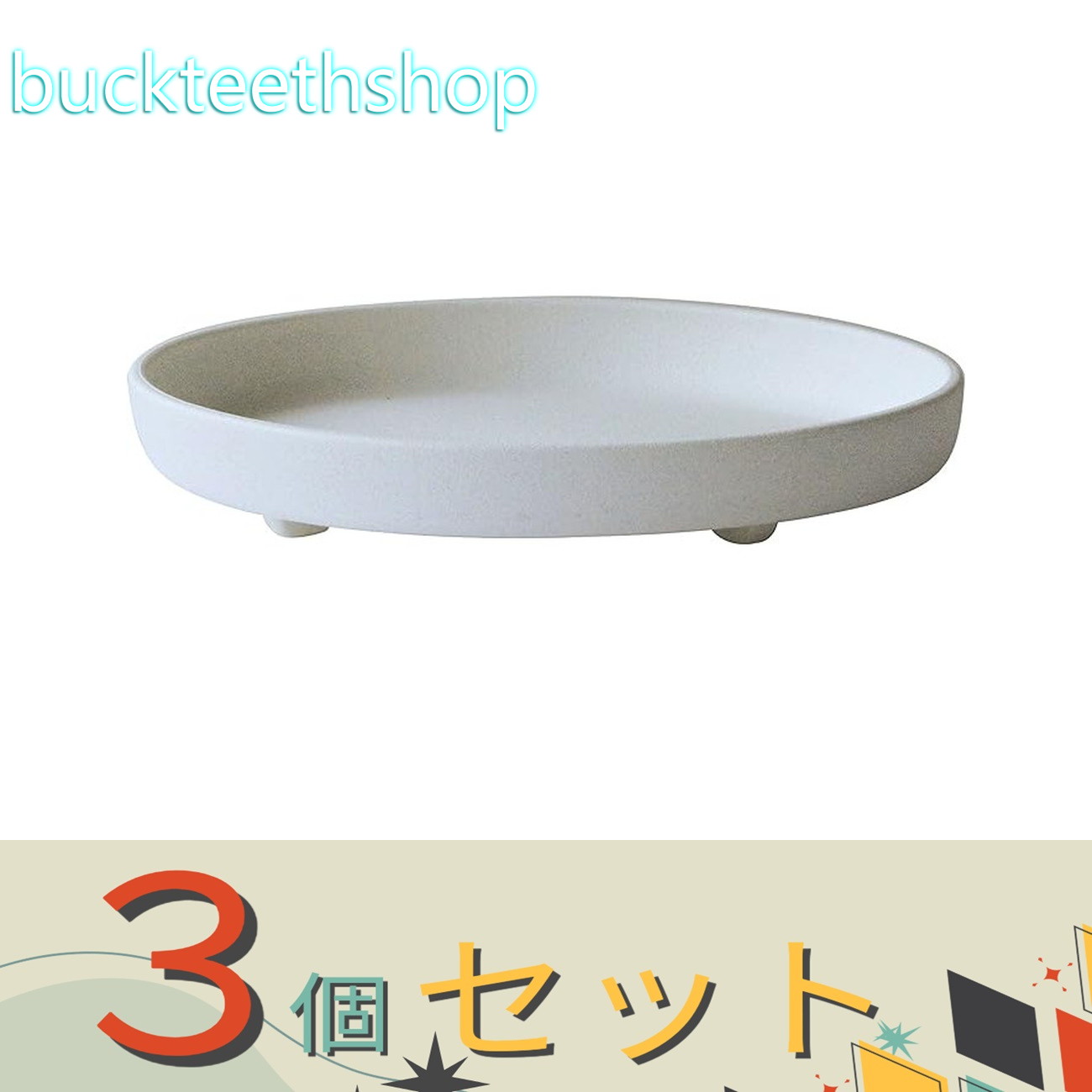 ※3個セット※八幡化成（株）　パピエ　エコプレート丸型　7号　WH