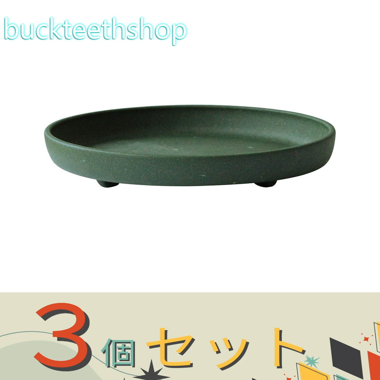 ※3個セット※八幡化成（株）　パピエ　エコプレート丸型　8号　GR