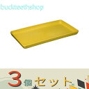 ※3個セット※八幡化成(株) パピエ エコプレート角型 300 MD