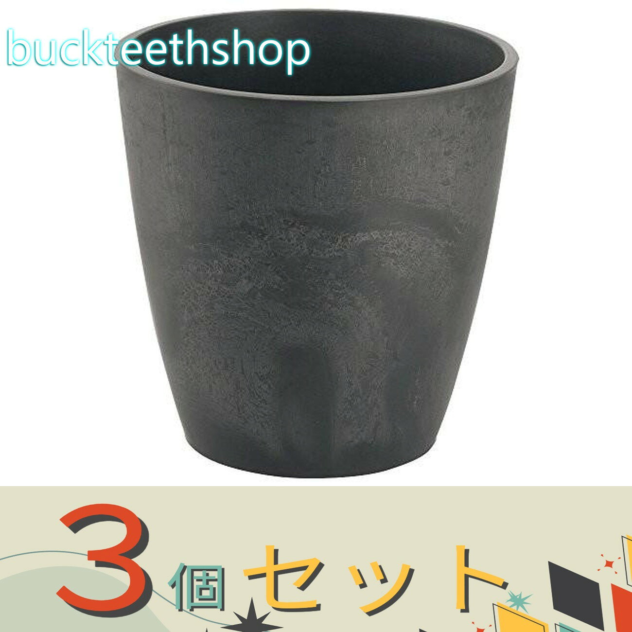※3個セット※（株）リッチェル営業　ボタニーハイポット　30型　DG　【6】731611