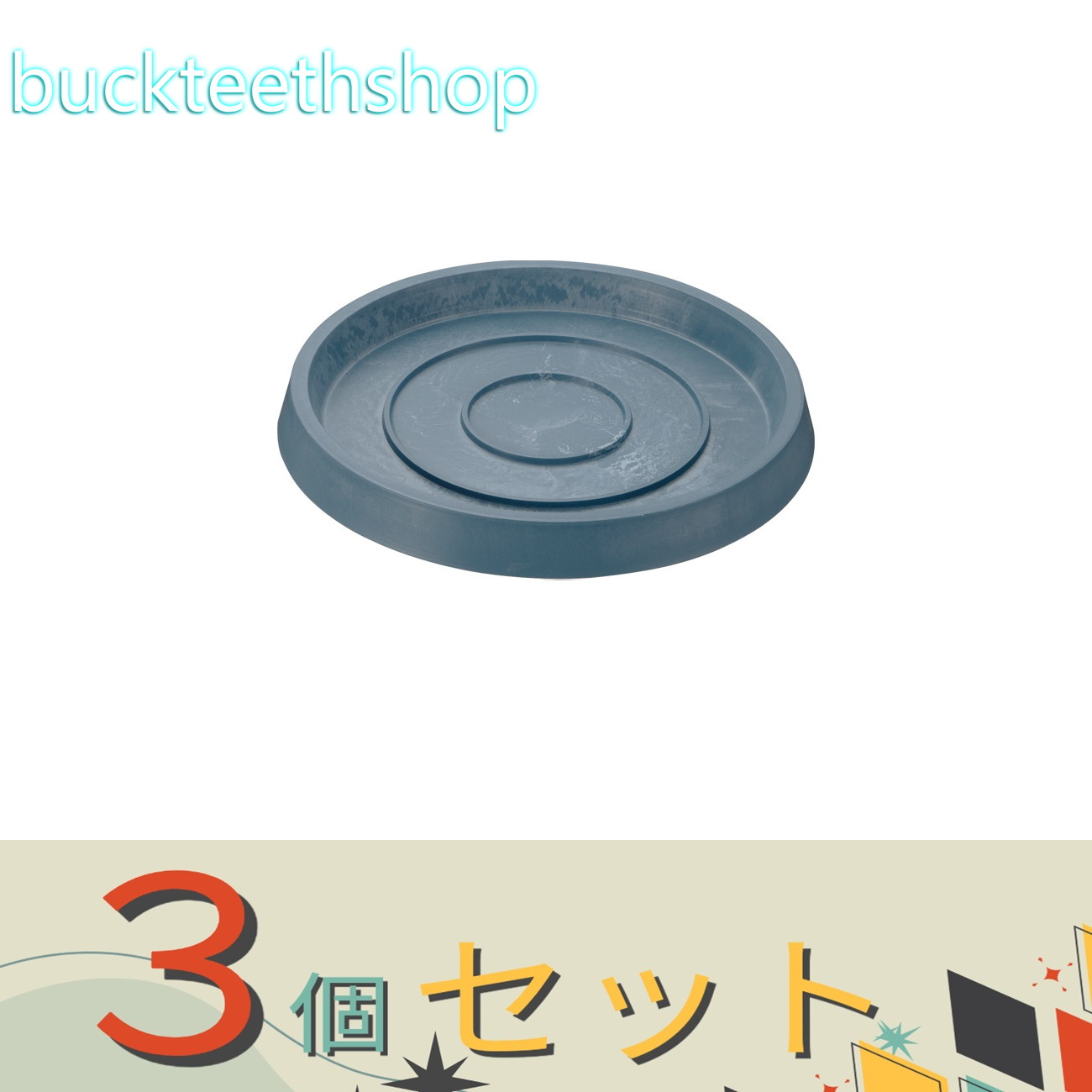 ※3個セット※（株）リッチェル営業　ボタニープレート　15型　B　【30】783344