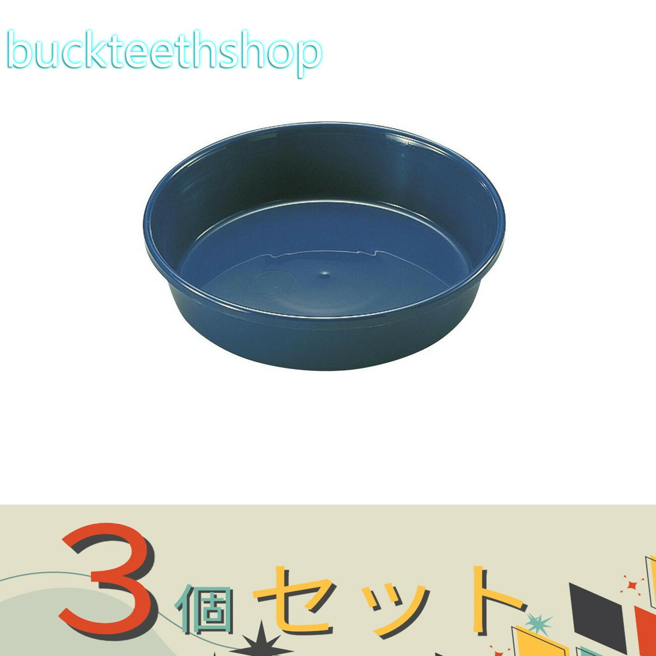 ※3個セット※（株）リッチェル営業　中深皿　7号　（リッチェル）　B　【160】778728