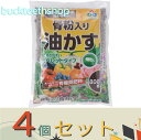 ※4個セット※朝日アグリア(株) 骨粉入り油粕 ペレット 800g (朝日)
