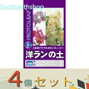 ※4個セット※プロトリーフ 洋ランの土 2L (Pリーフ)