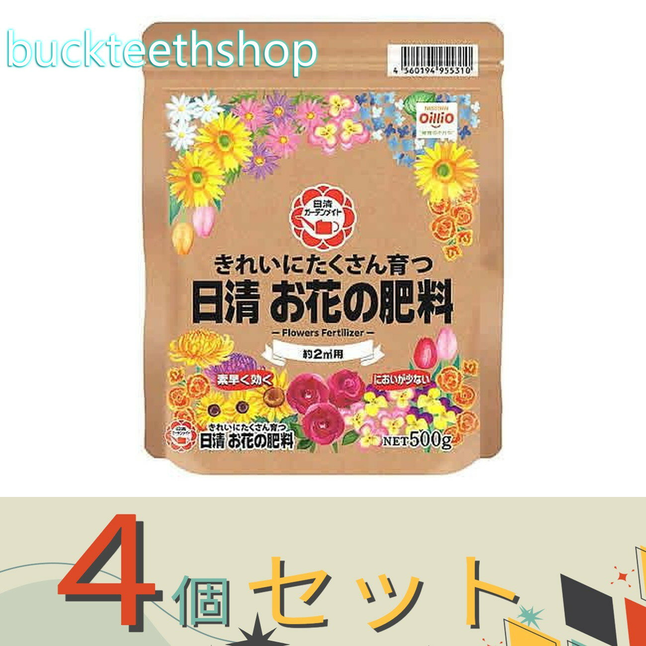 ●たくさん花を咲かせる、様々な植物に使用できる肥料●いやな臭いが少ない肥料●たくさん花を咲かせる、様々な植物に使用できる肥料●いやな臭いが少ない肥料