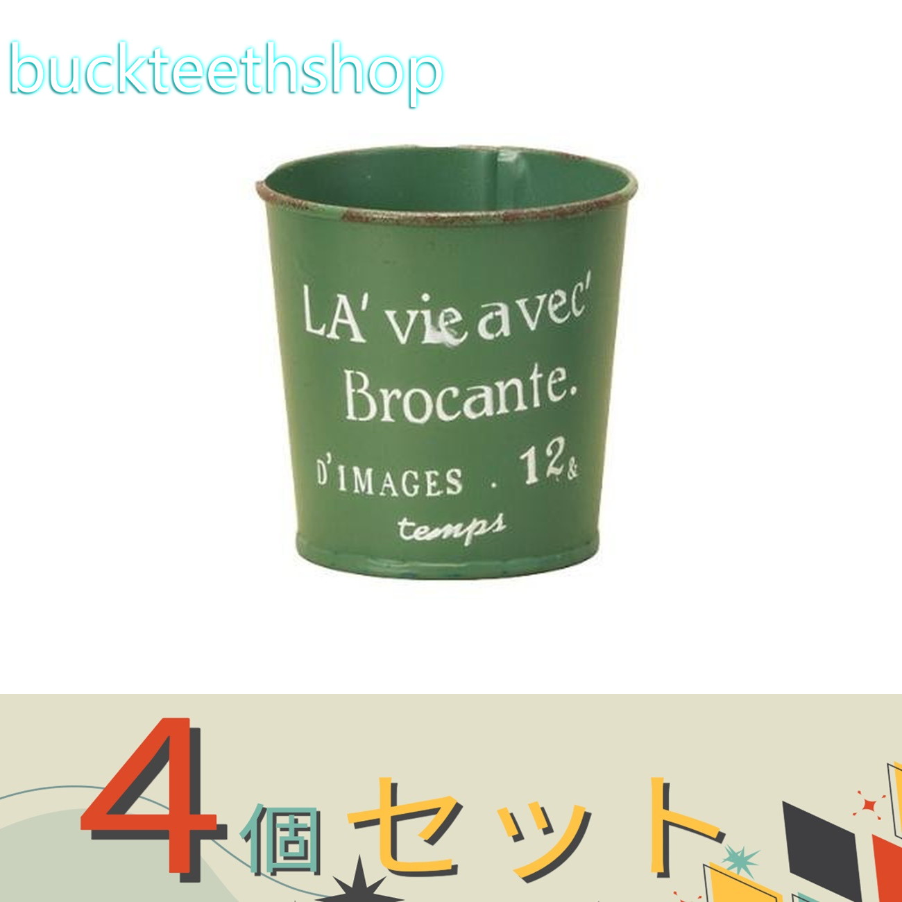 ブリキの素材感がアクセントに。ブリキの素材感がアクセントに。