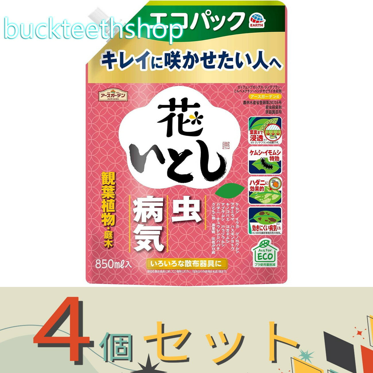 ●エコパック ●キレイに咲かせたい人へ ●効果約1ヵ月持続※殺虫効果。植物・害虫の種類、使用環境によって異なります。●エコパック ●キレイに咲かせたい人へ ●効果約1ヵ月持続※殺虫効果。植物・害虫の種類、使用環境によって異なります。