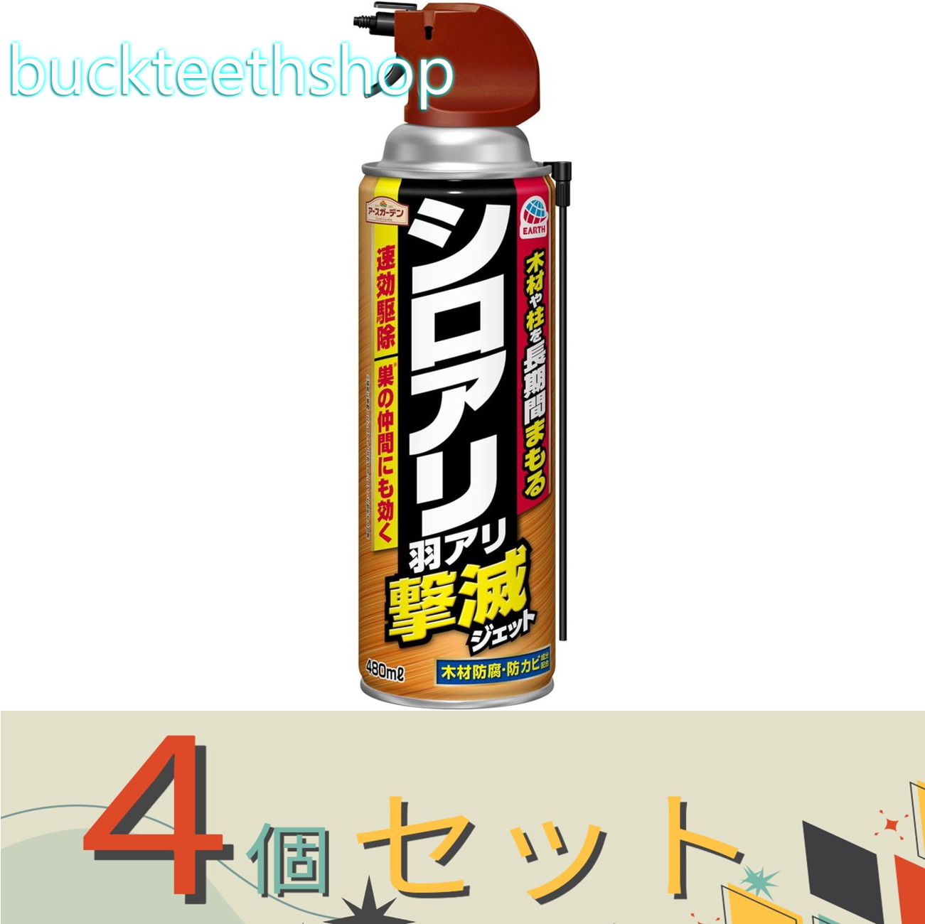 新規有効成分配合でシロアリの被害を約1年間予防出来るスプレー。 長期間木材や柱を守る他、速攻駆除＆巣の仲間にも効きます。新規有効成分配合でシロアリの被害を約1年間予防出来るスプレー。 長期間木材や柱を守る他、速攻駆除＆巣の仲間にも効きます。