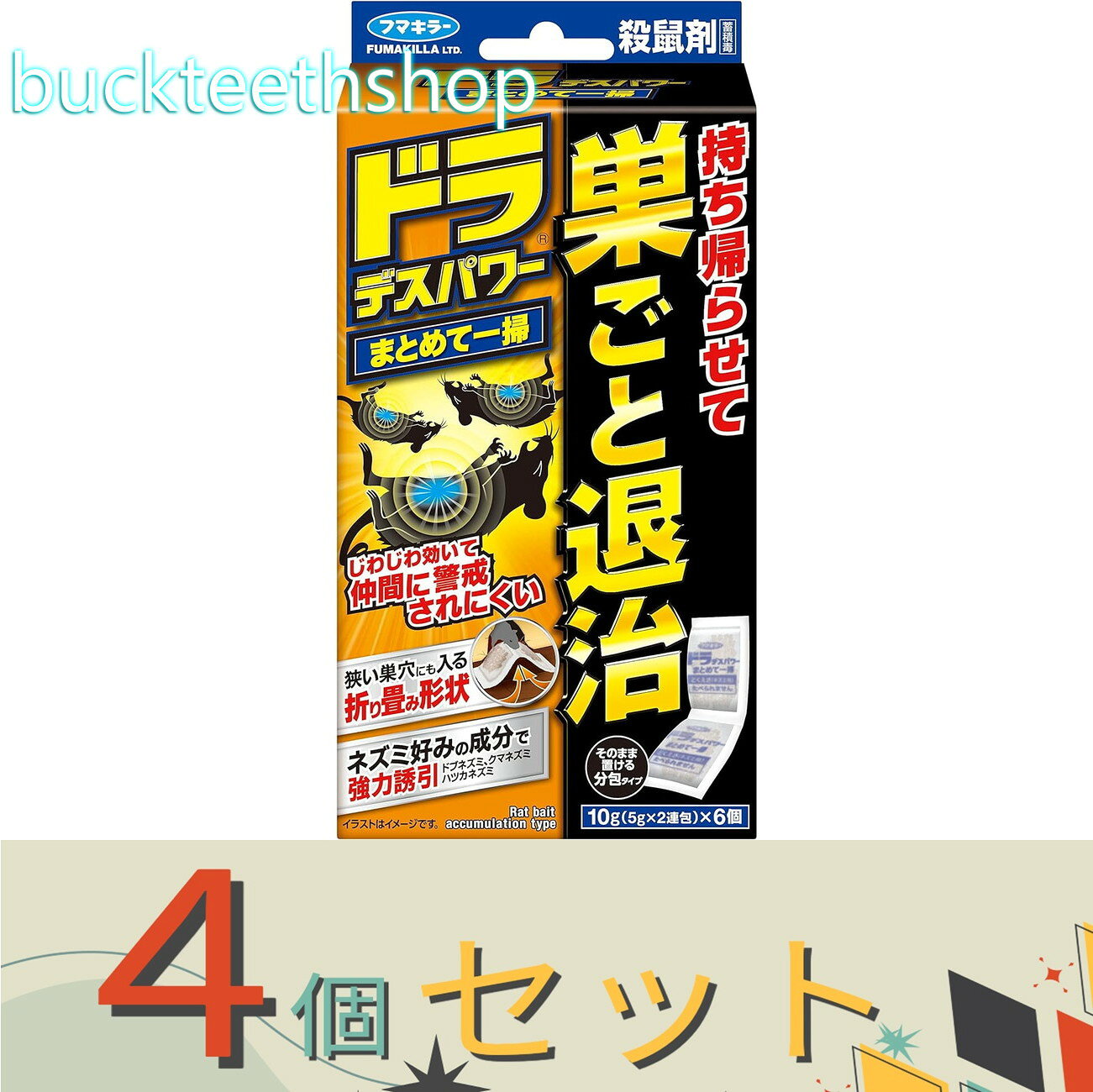 Other - ※4個セット※フマキラー株式会社　ドラデスパワーまとめて一掃　6個入　【24】4902424448252
