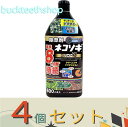 ※4個セット※レインボー薬品 ネコソギロングシャワーV8 800ml