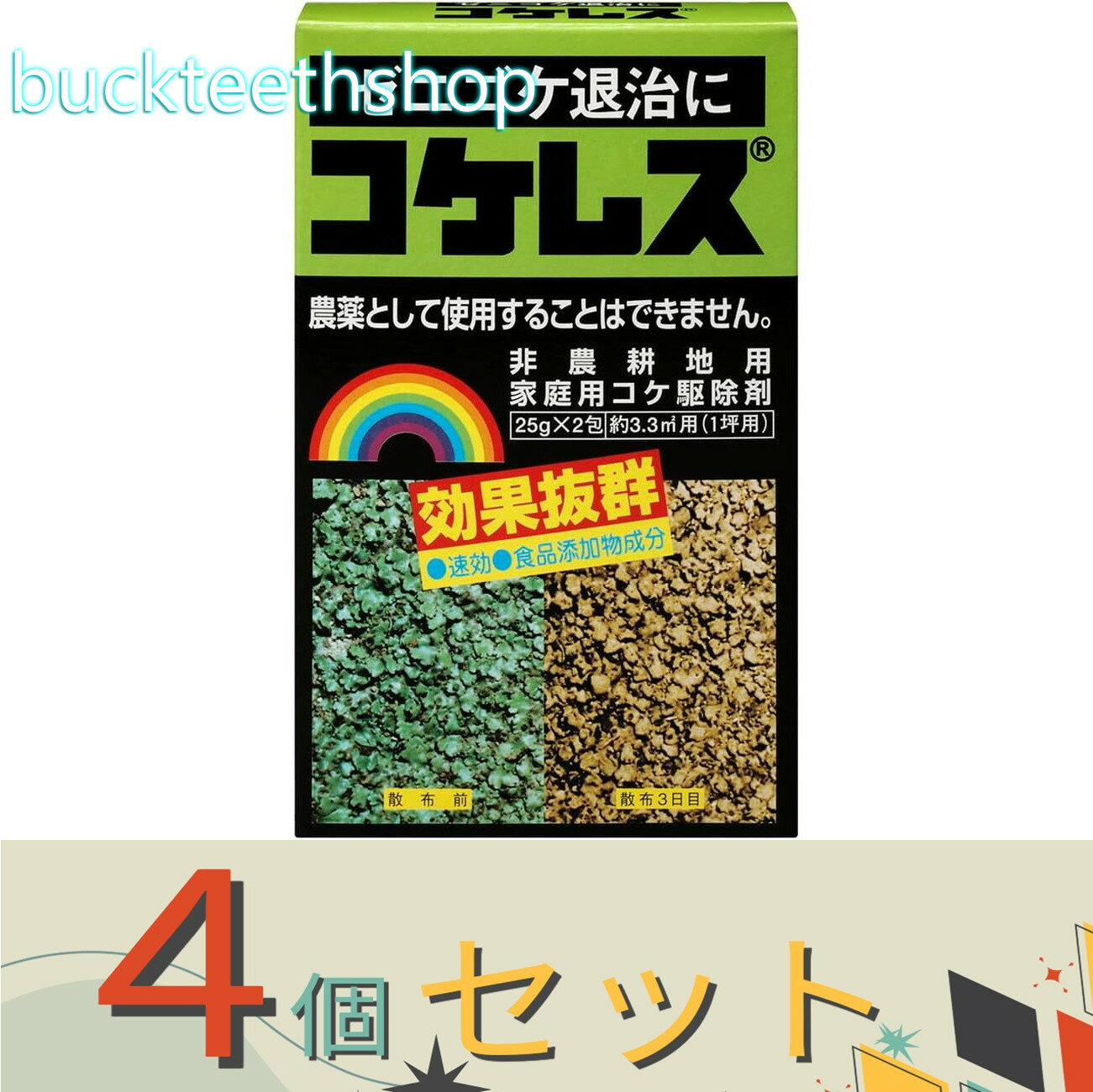 ��4�ĥ��åȢ��쥤��ܡ����ʡ������쥹��25g��2