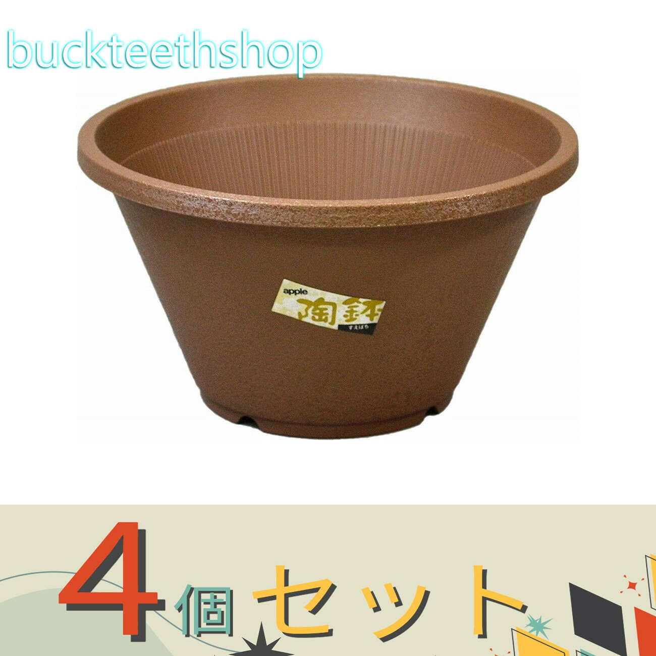 ※4個セット※アップルウエア　陶鉢　寄型　きん茶　300