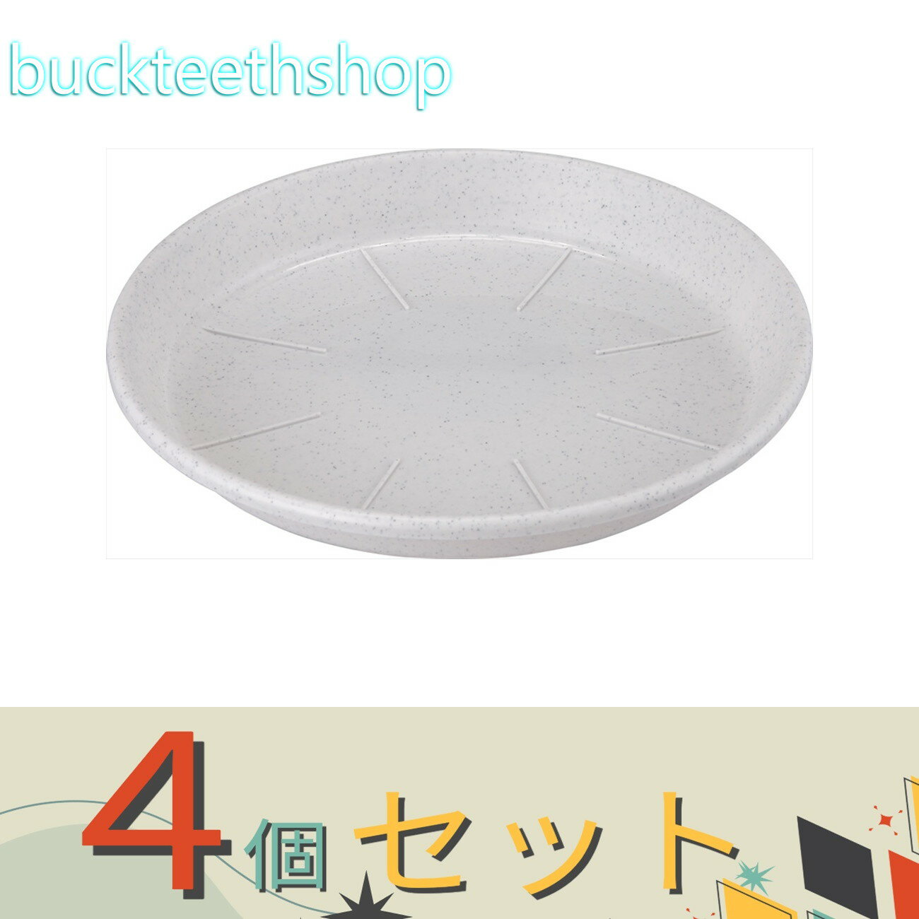 ※4個セット※アップルウエア　浅皿　AP　8号　MK　（AP）