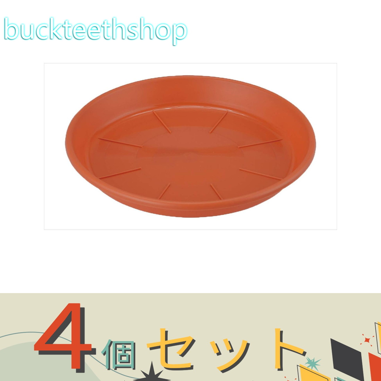 ※4個セット※アップルウエア　浅皿　AP　10号　TC　（AP）