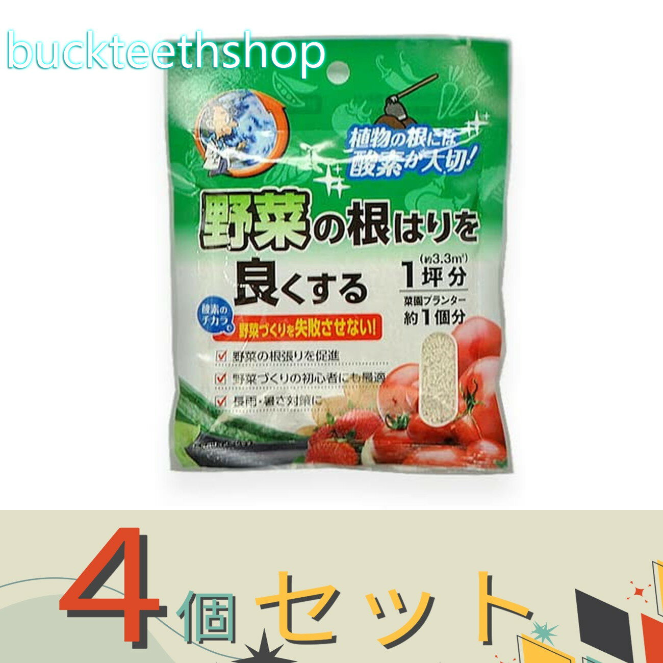 ※4個セット※自然応用科学（株）　野菜の根はりをよくする　80g　（自然）