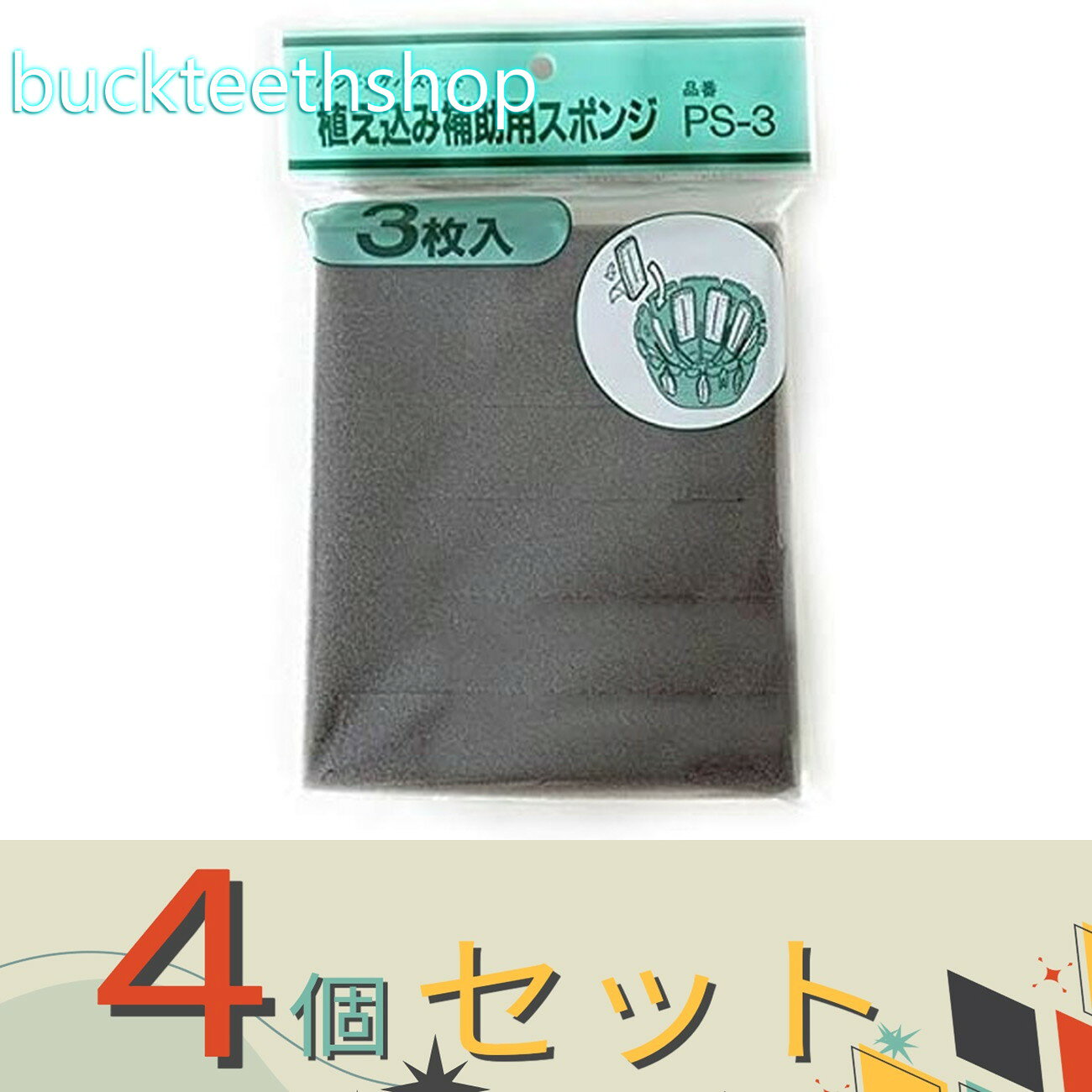 ●HB-27用の替えスポンジです。●HB-27用の替えスポンジです。