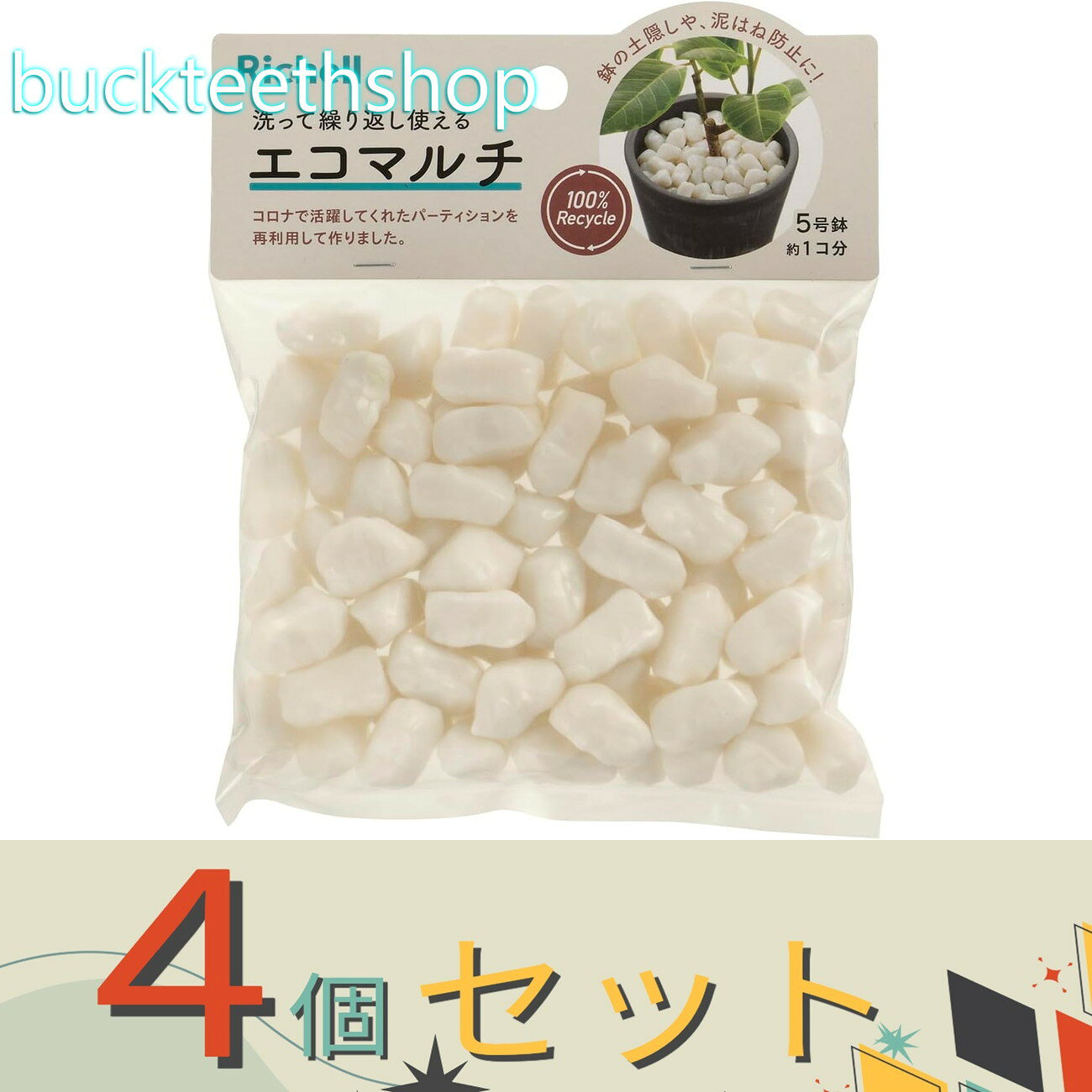 ※4個セット※（株）リッチェル営業　エコマルチ　W　【40】4945680700016