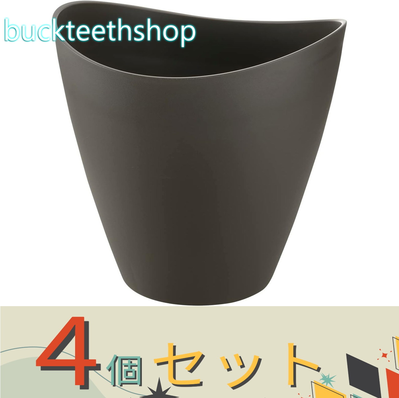※4個セット※（株）リッチェル営業　ギャザリン　コニカル　M　DG　【24】494568070...