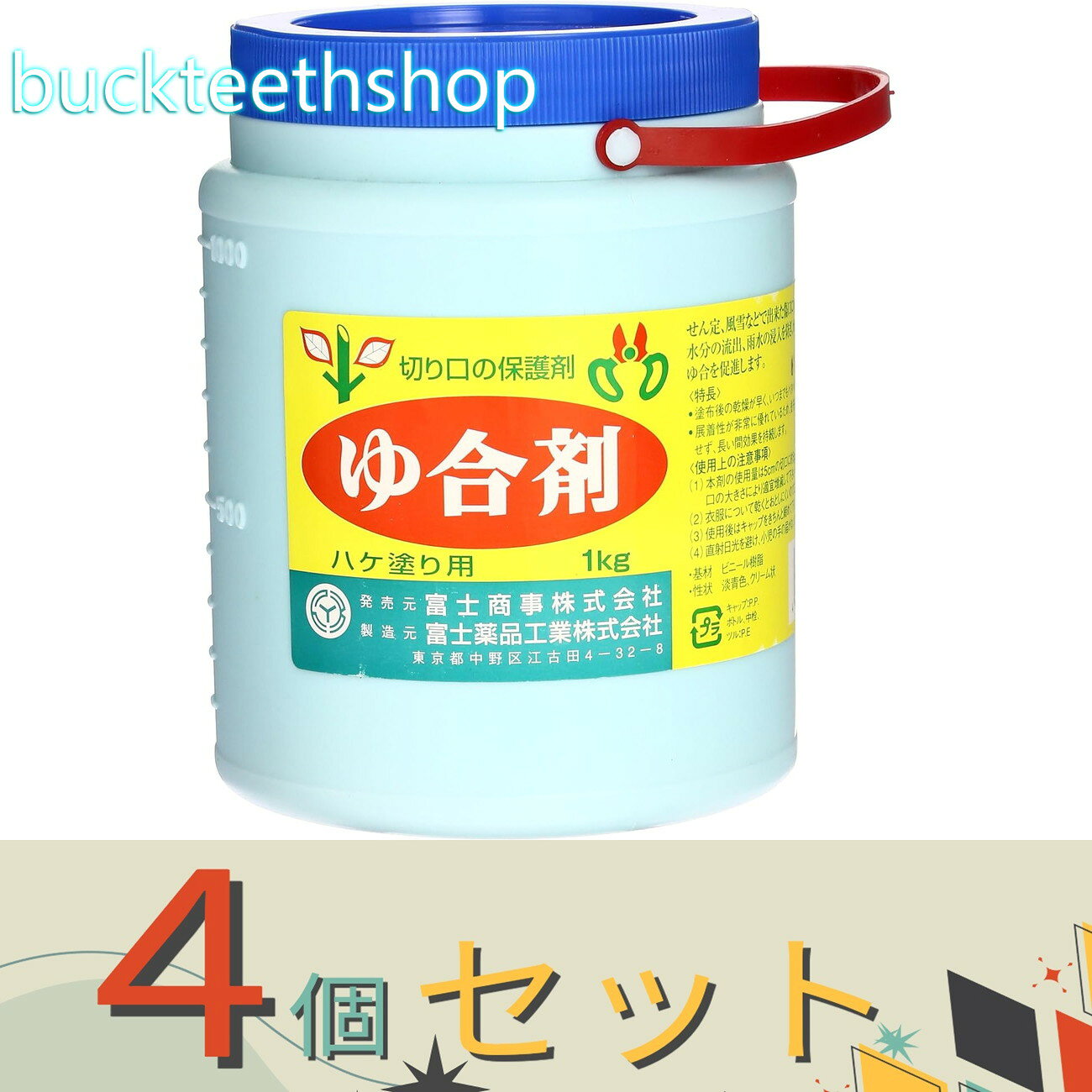剪定や接ぎ木をした時の切り口、風雪などで出来た傷口を保護します。水分の蒸散・雨水の侵入を防ぎます。剪定や接ぎ木をした時の切り口、風雪などで出来た傷口を保護します。水分の蒸散・雨水の侵入を防ぎます。